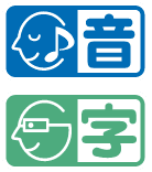 音　字