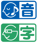 バリアフリー