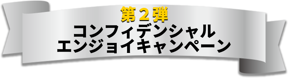 第１弾：ヒョンビンセンイルキャンペーン