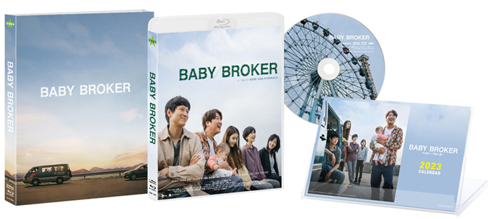 Blu-ray コレクターズ・エディション