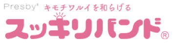 スッキリバンド