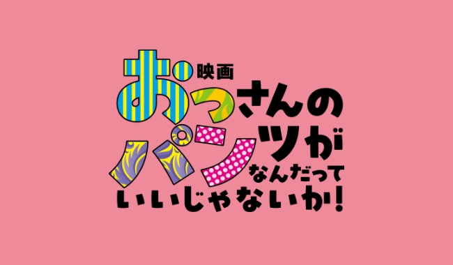 <span id="20250613">＜バリアフリー上映のご案内＞</span>