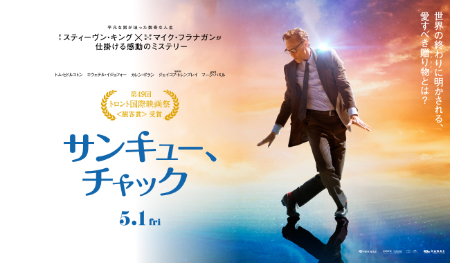 3月13日（金）ムビチケ前売券（オンライン）が発売開始！