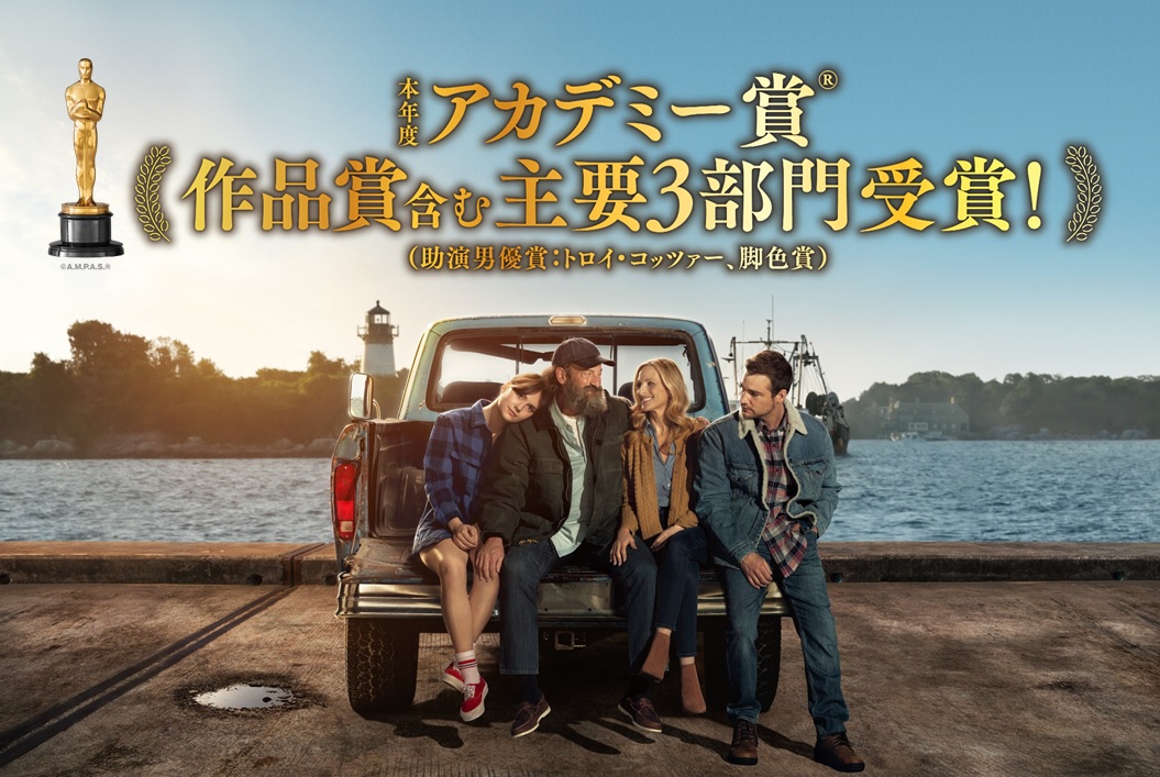 アカデミー賞作品賞®受賞記念　トークイベント決定!!