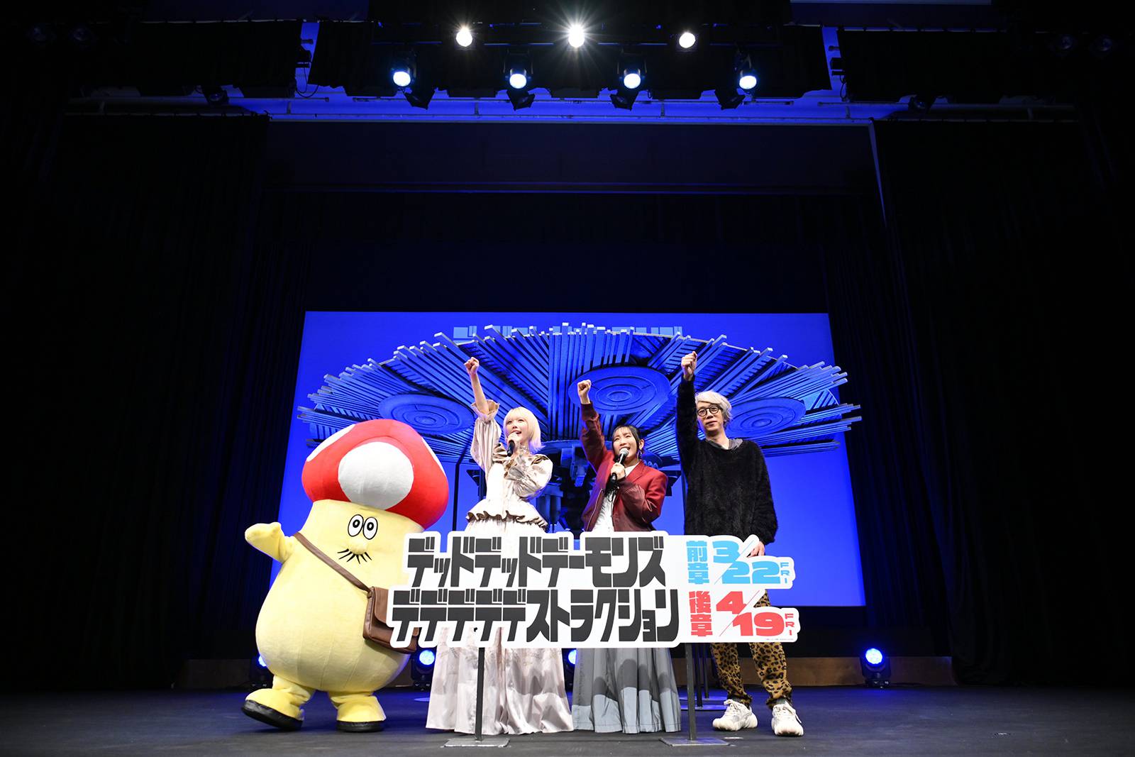 完成披露試写会舞台挨拶 開催！
