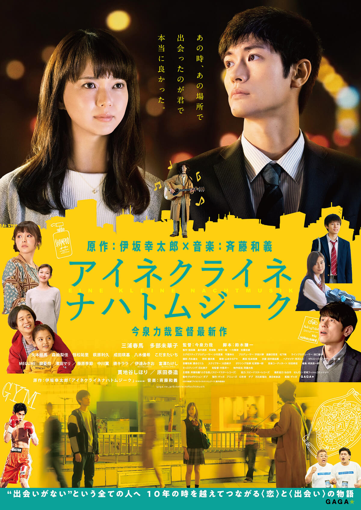 ポスタービジュアル解禁