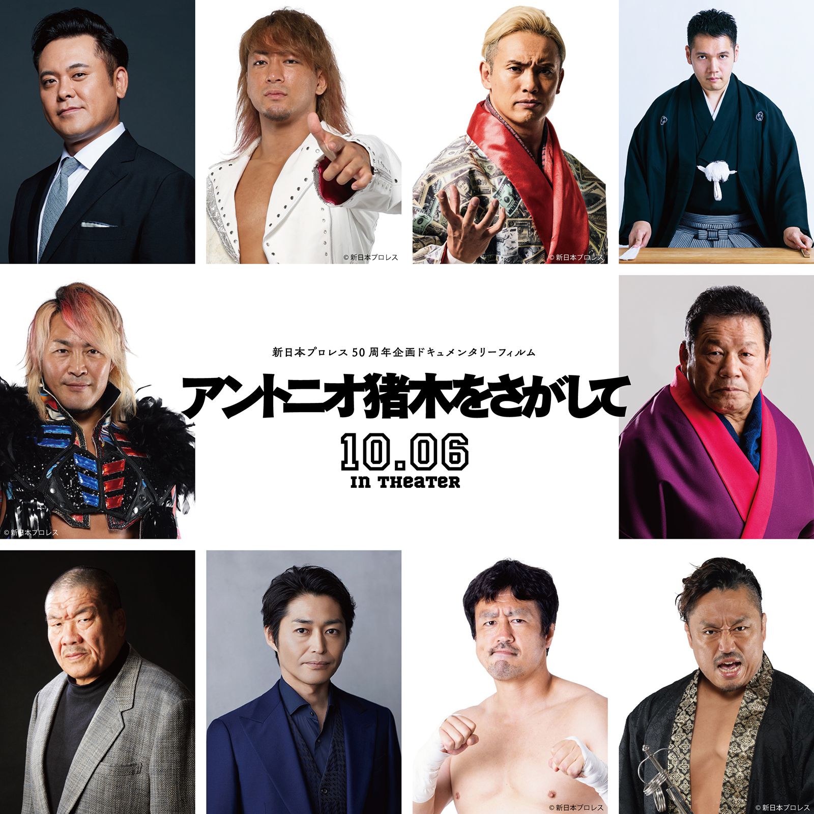 出演者