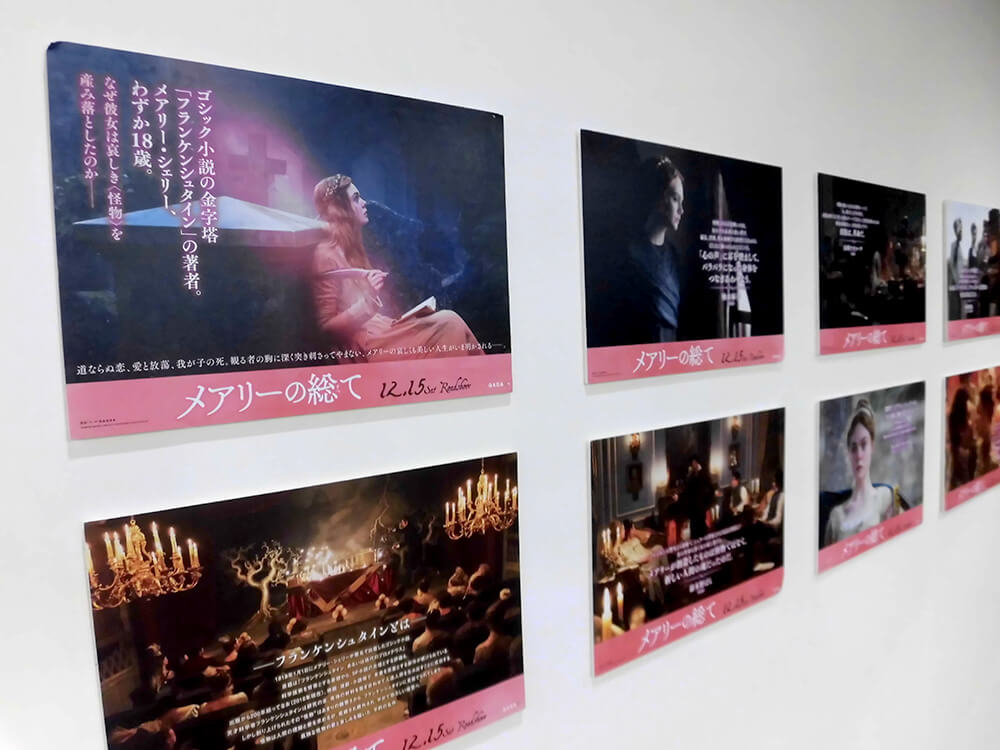丸善名古屋本店にて『メアリーの総て』キャンペーン実施中！