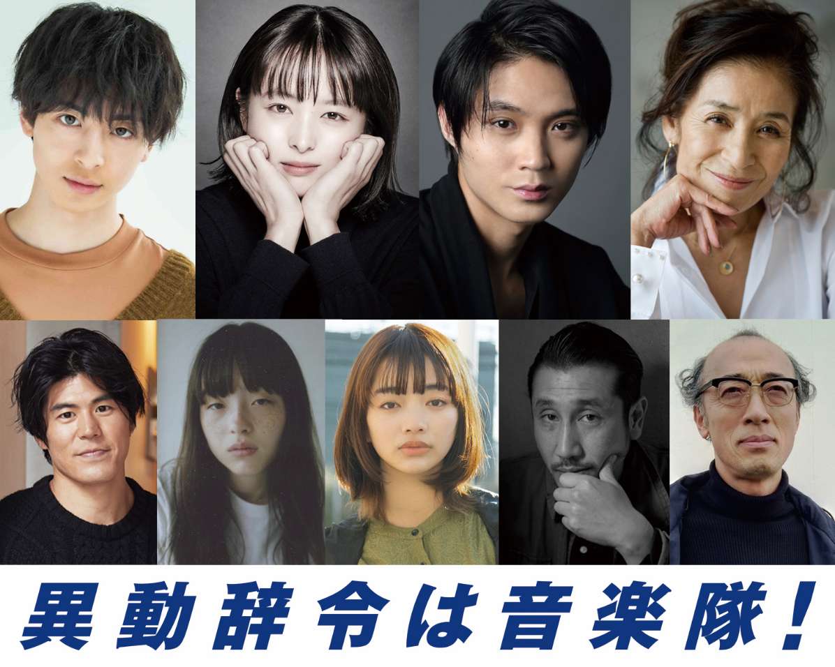 第2弾キャストが解禁! 豪華俳優陣の出演決定!