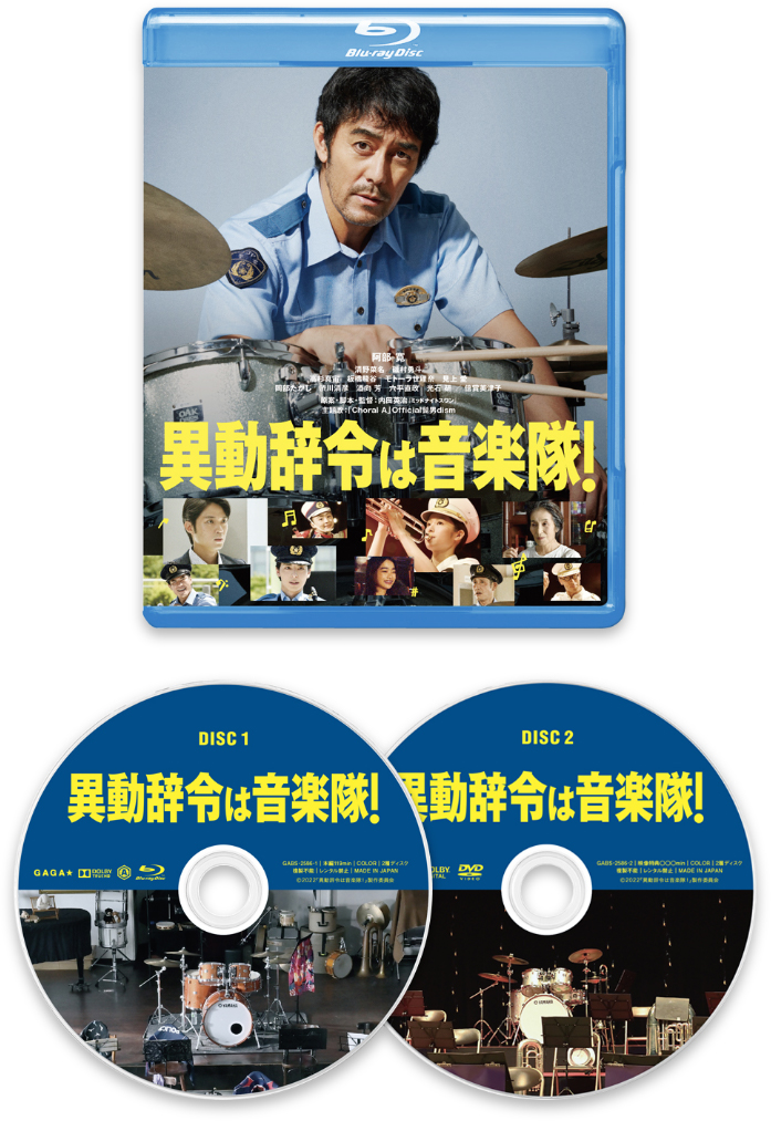 2023年2月3日（金）発売決定！Blu-ray