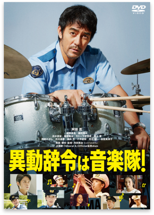 2023年2月3日（金）発売決定！DVD