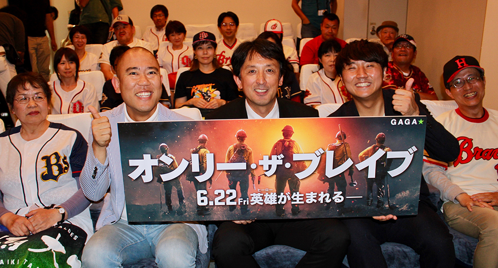 コロチキ・ナダル初MC！「オンリー・ザ・ブレイブ」試写会イベント実施