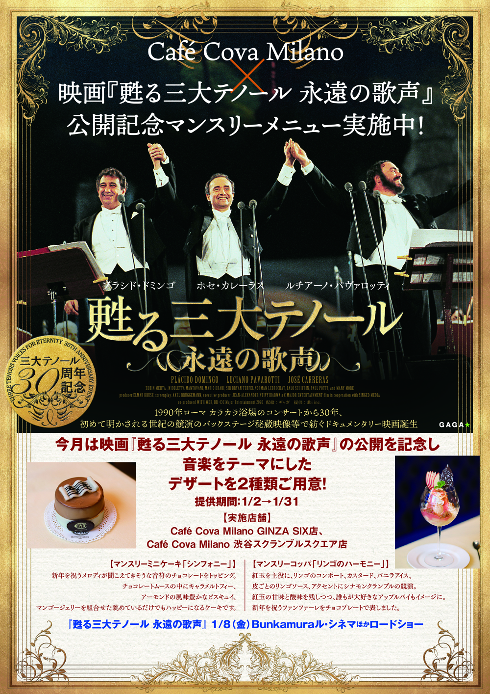 Café Cova Milano さんとコラボレーション