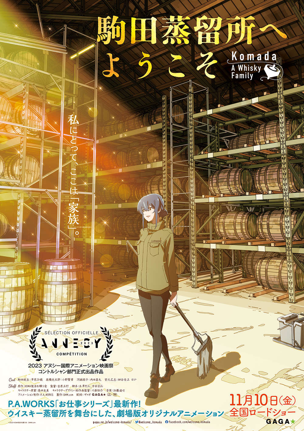 ティザービジュアル第2弾