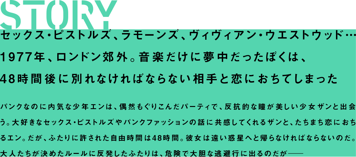 STORY