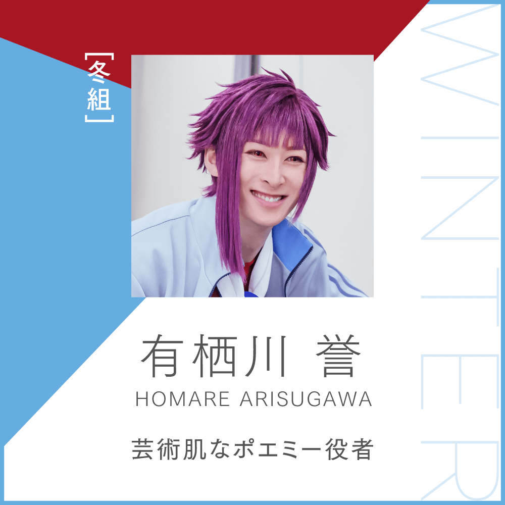 有栖川誉