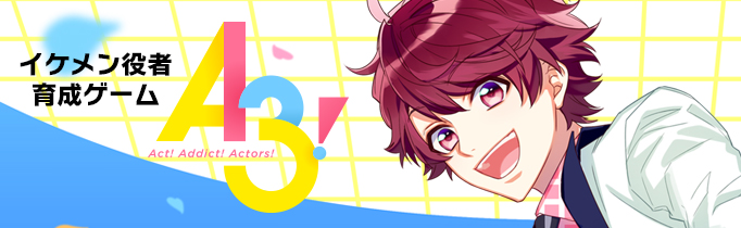 イケメン役者育成ゲーム『A3!』公式サイト