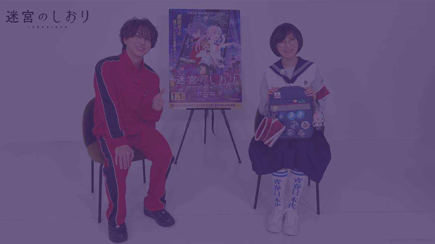 『迷宮のしおり』Blu-ray発売記念 “億バズ”トーク!! - YouTube