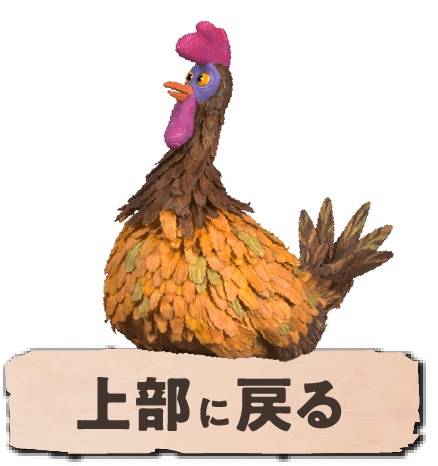 上部へ戻る