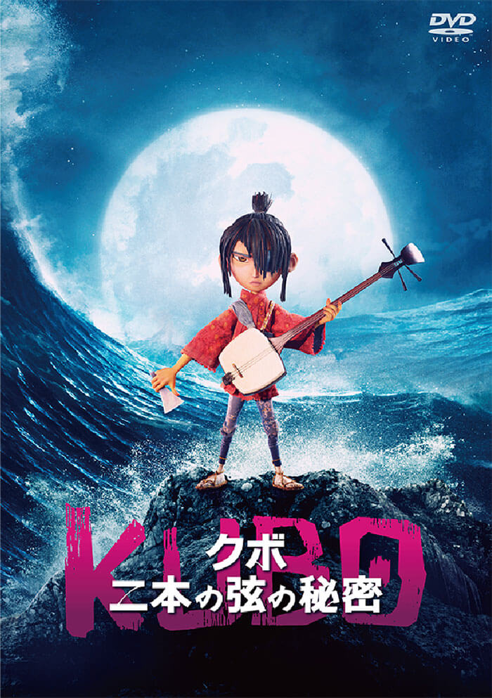 KUBO／クボ　二本の弦の秘密