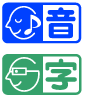 バリアフリー