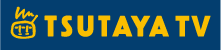 TSUTAYA　TV