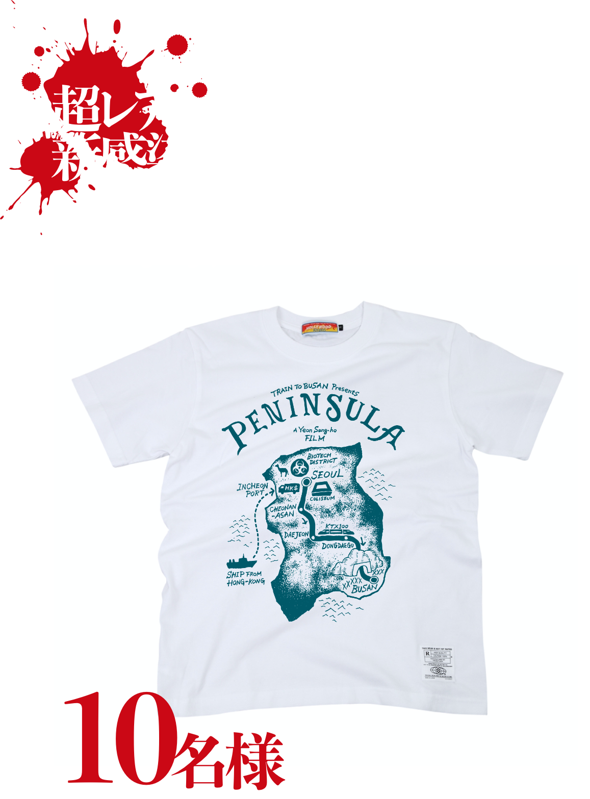 超レア!新感染半島×ビンセントベガ日本限定Tシャツ