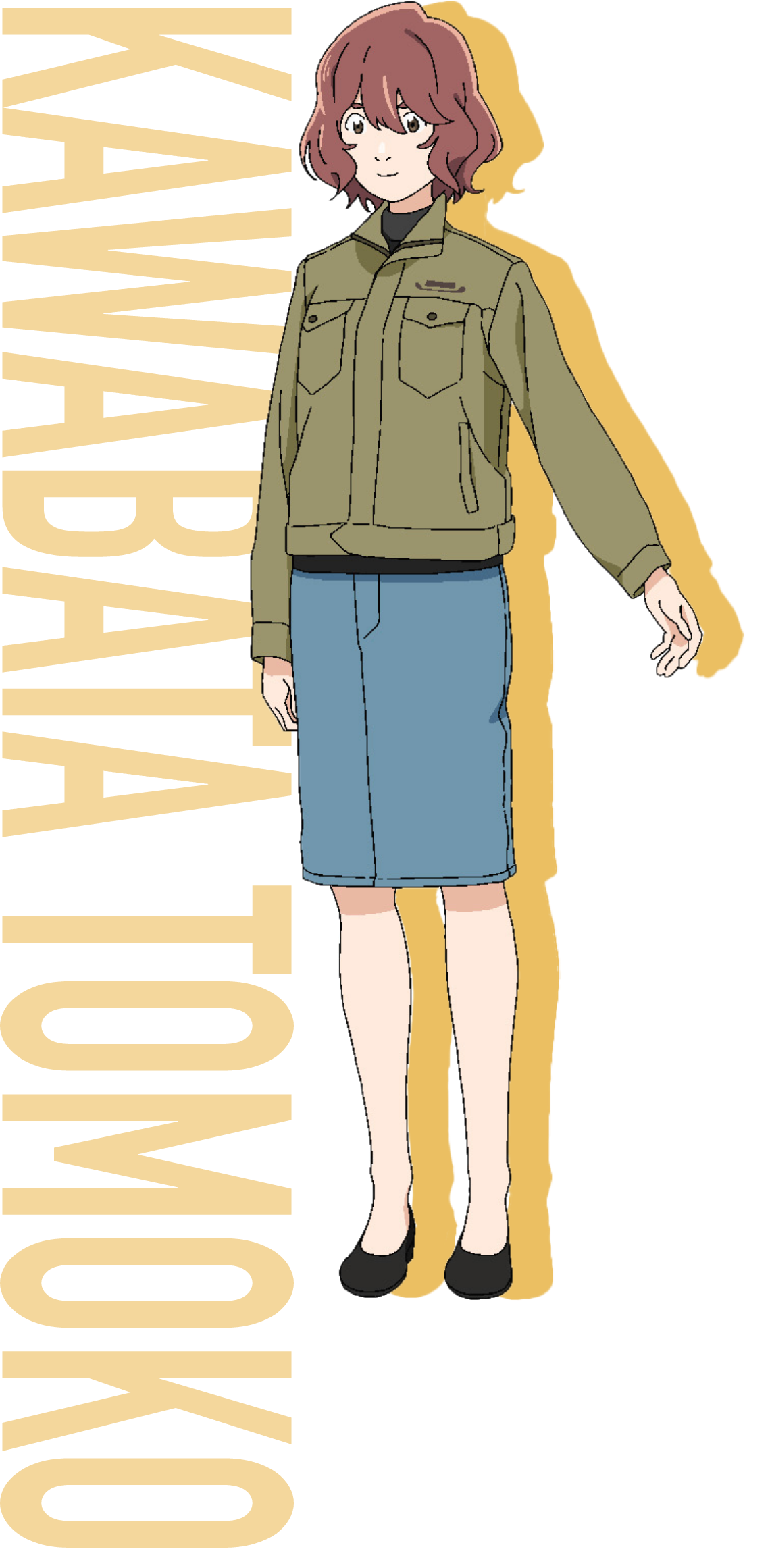 河端 朋子