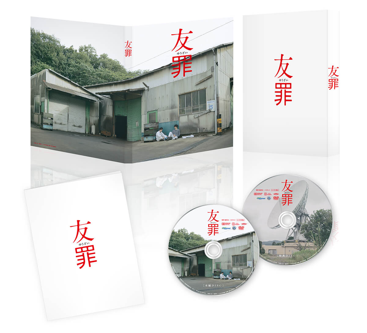 Blu-ray 豪華版